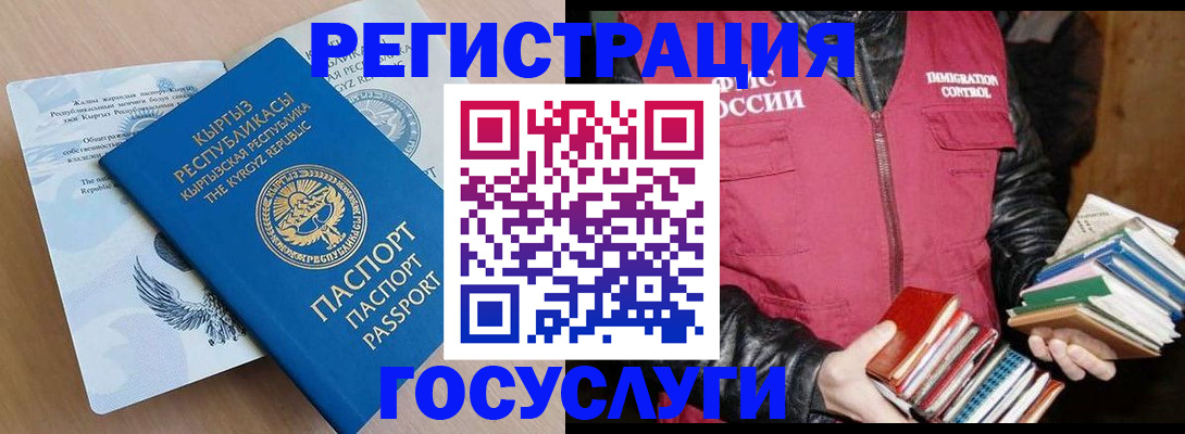 временная регистрация надежно в Лузе