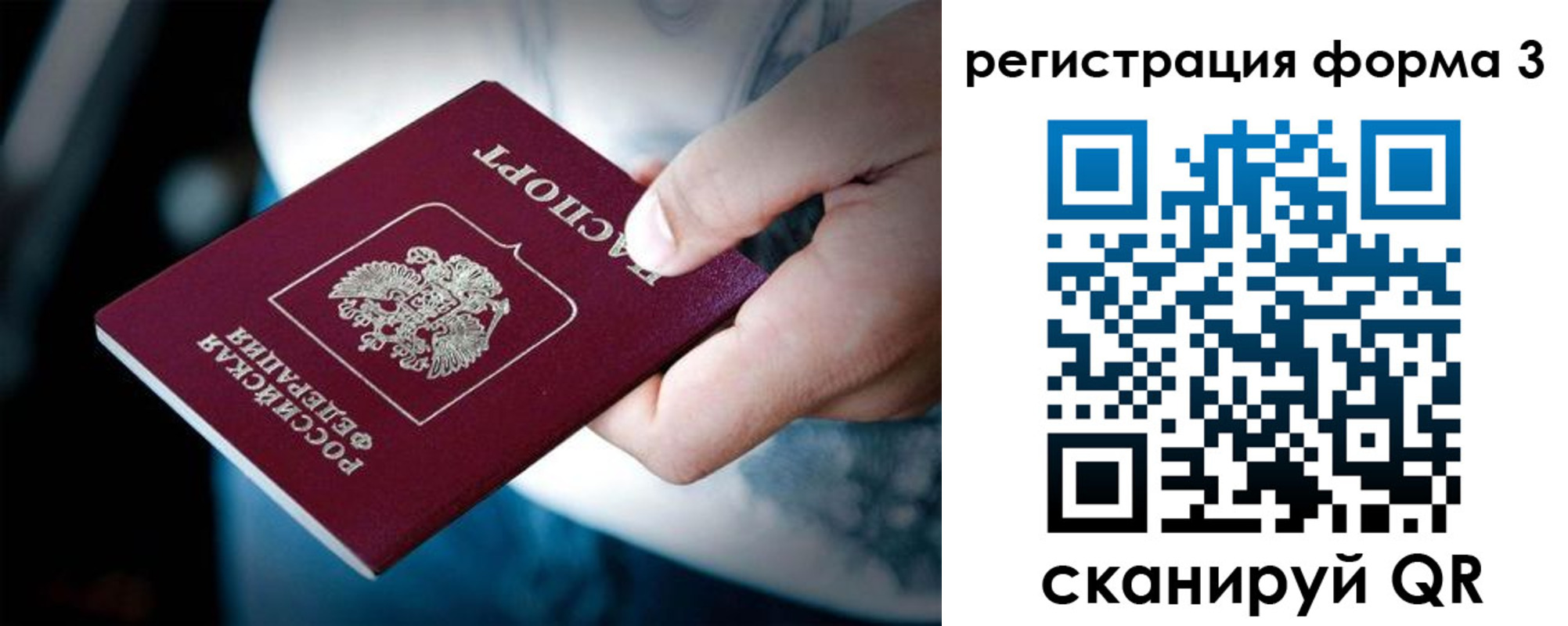 прописка для школы в Лузе