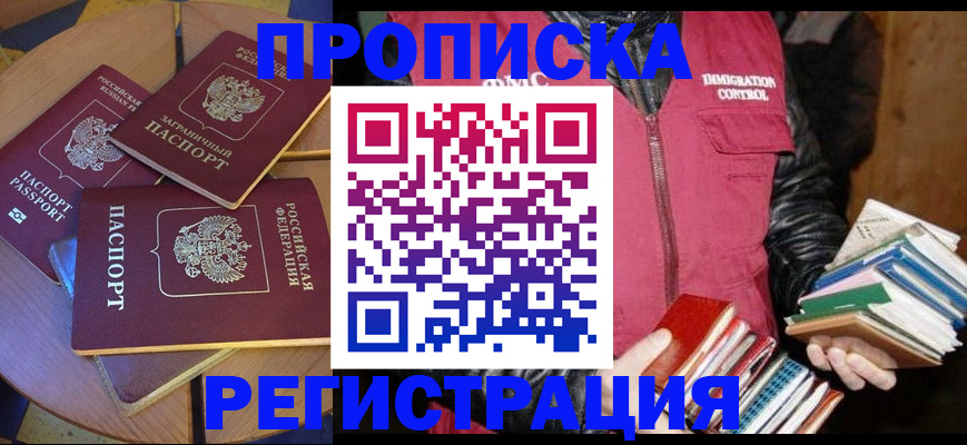 прописка паспорт в Лузе