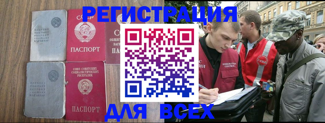 прописка для работы в Лузе