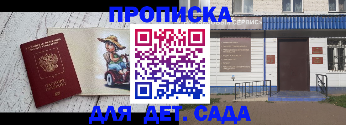 временная регистрация в Лузе