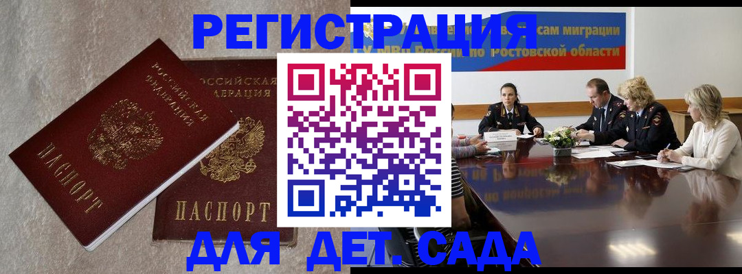 прописка для кредита в Лузе